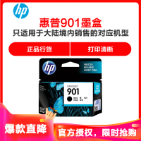 惠普（HP）CC653AA 901 黑色墨盒（适用Officejet 4500 J4580 J4660）