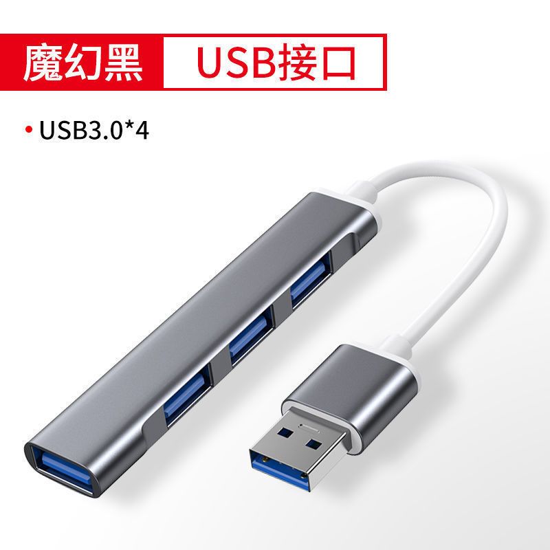 0扩展坞适用华为苹果matebook笔记本多功能扩展器车载一分四