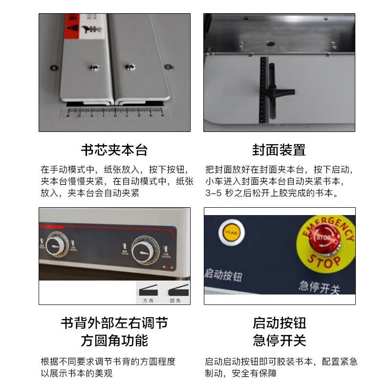 科密(comet)CJ-6010全自动柜式无线胶装机 合同标书档案热熔装订机 文件书籍图文过胶机高清大图