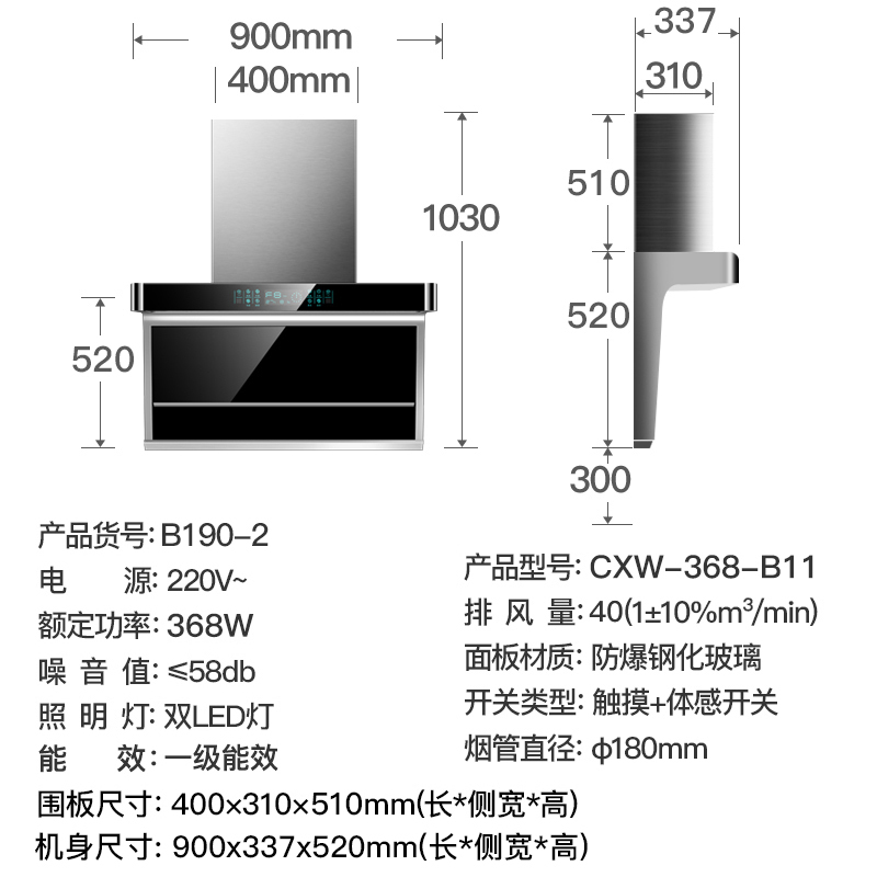 [保5年]欢呼好太太[升级款]新款40立方大吸力7字型抽油烟机顶侧双吸油烟机家用自动清洗平板单烟机B11高清大图