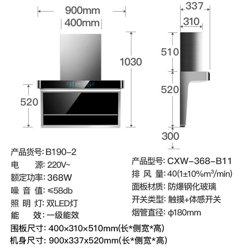 [保5年]欢呼好太太[升级款]新款40立方大吸力7字型抽油烟机顶侧双吸油烟机家用自动清洗平板单烟机B11图片