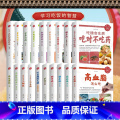 《黄帝内经》饮食法 【正版】全17册健康饮食术书籍食疗养生大全中医专业知识 营养食谱调理食补实用药膳健康保健女性膳食康女