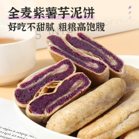 珍丽友 紫薯芋泥饼200g(5个)无糖精减低孕妇早餐面包卡脂肪肥小吃营养孕期零食品