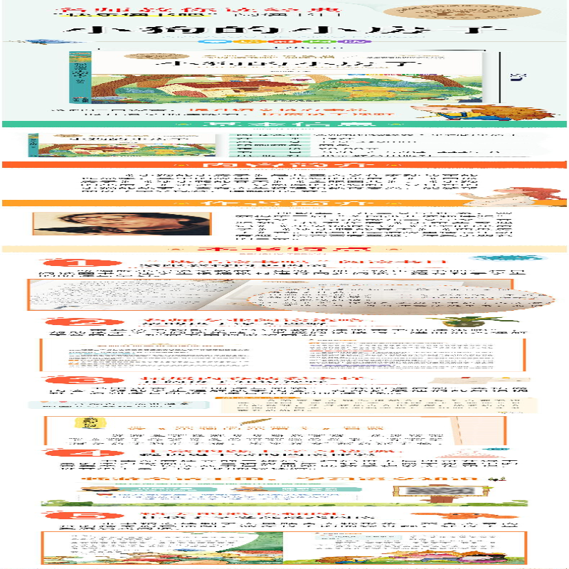 【M】小狗的小房子-9787570444458