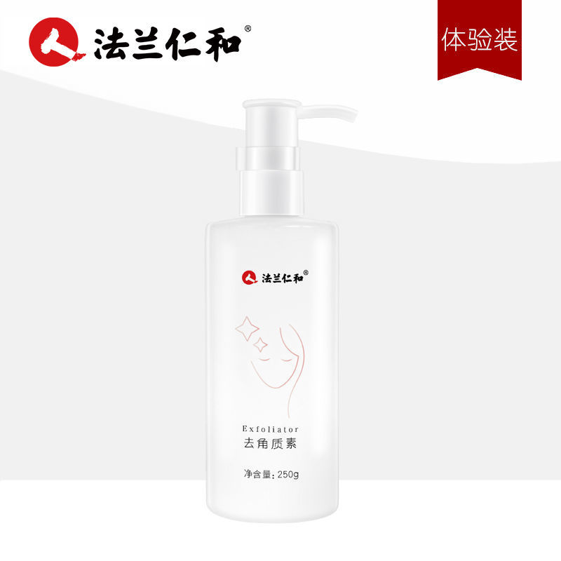 法兰仁和芦荟去角质啫喱皮脸部全身身体搓泥宝面部清洁膏男女 [1瓶]体验装