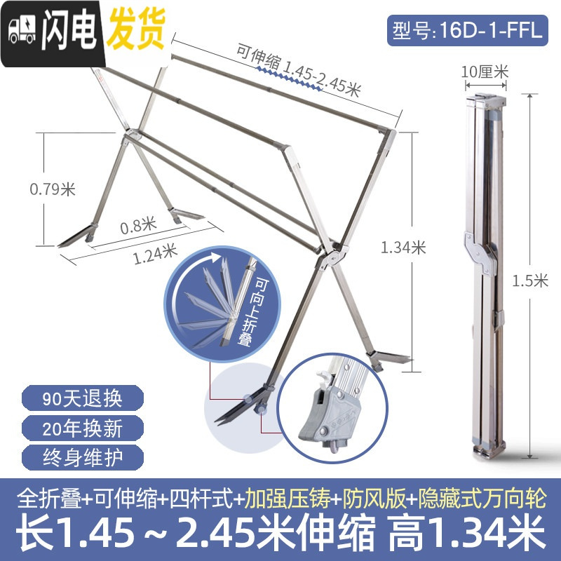 三维工匠晾衣架落地折叠室内家用阳台不锈钢双杆式晒被子神 【防风万向轮四杆】加强版全折叠可伸缩2.45米【承重3晾衣架配件