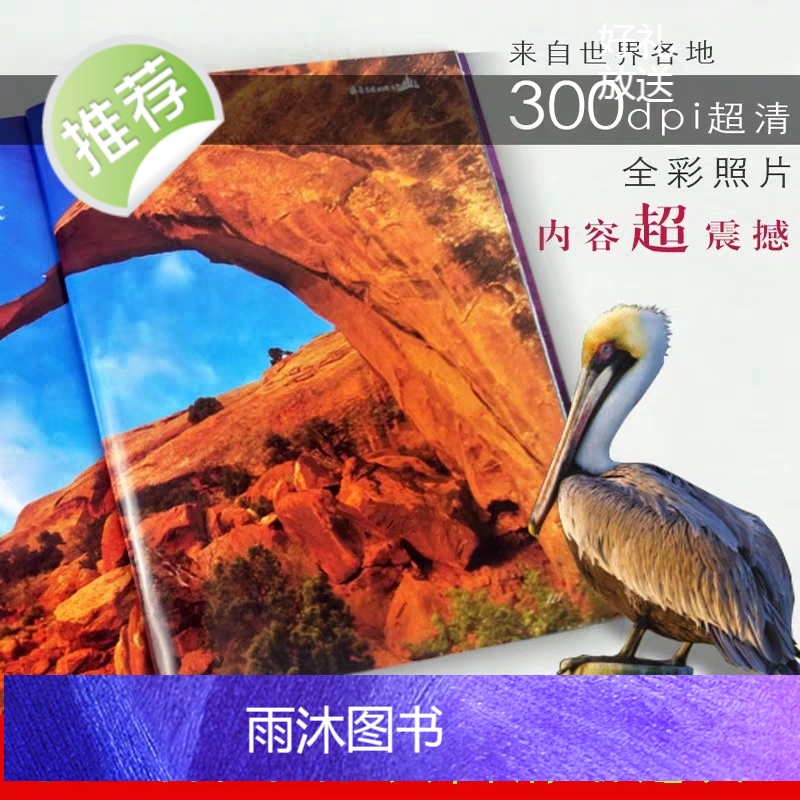 3册 稀奇古怪的植物+动物+地方 儿童动物百科全书大百科全套 6-12岁青少年版全套彩图少儿童书二三四年小学生奇妙的幼儿高清大图