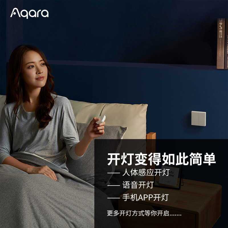 Aqara绿米烟雾报警器