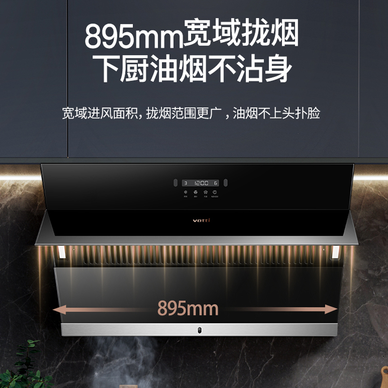 华帝烟灶套装eJ001+eZ001天然气 22m³飓风闪吸+4.8KW大火力 挥手智控 420pa风压