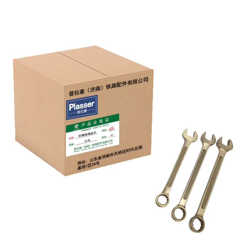 普拉塞(Plasser) 防爆呆梅扳手 32号(把)
