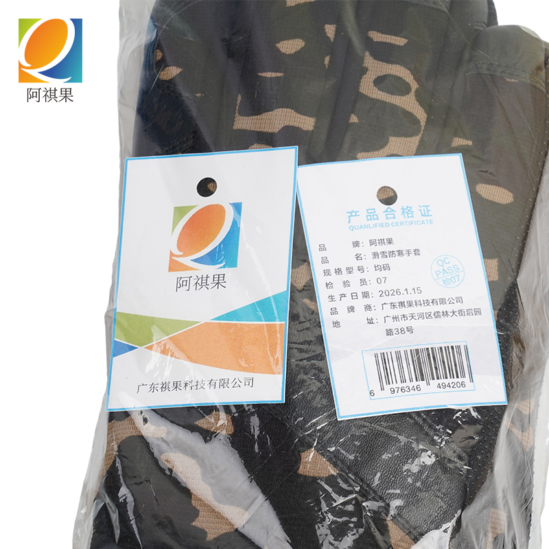 阿祺果 滑雪防寒手套 均码 副高清大图