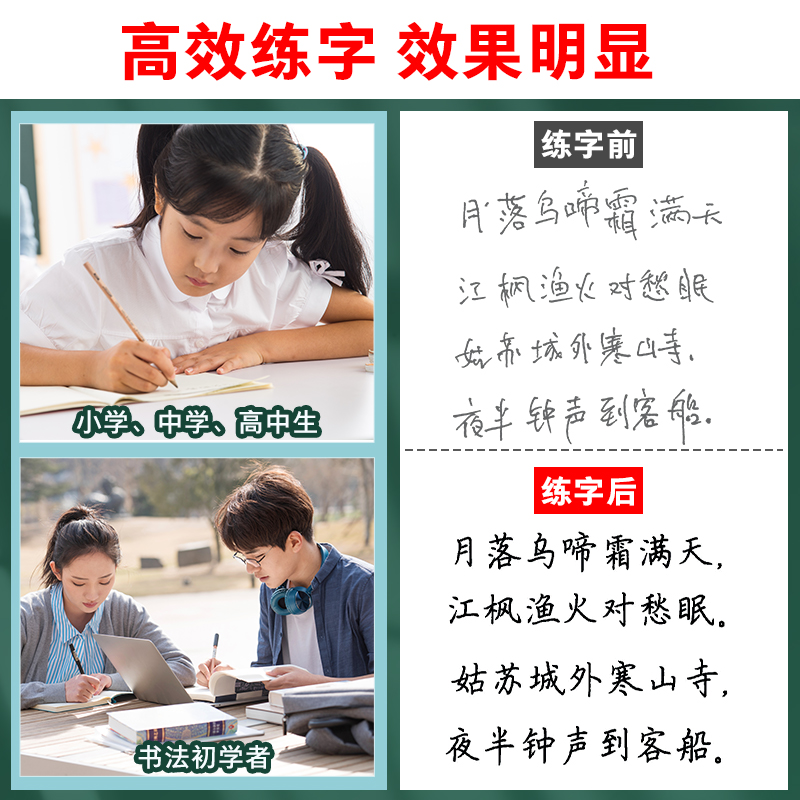 [楷书]控笔训练纸-常用字2本 [正版]楷书大通关初学者笔画笔顺临摹练字初高中大学生控笔训练成年男生女生字体漂亮硬笔书法高清大图