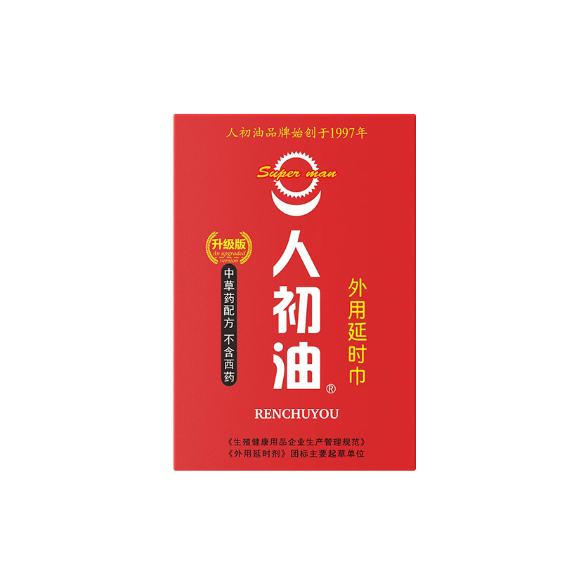 人初油 升级版人初油外用延时巾(红装) 1片高清大图