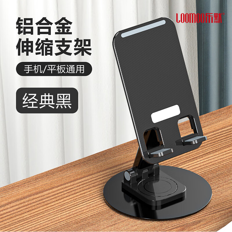 乐默(LOOMOO)铝合金桌面伸缩支架L-130白色高清大图