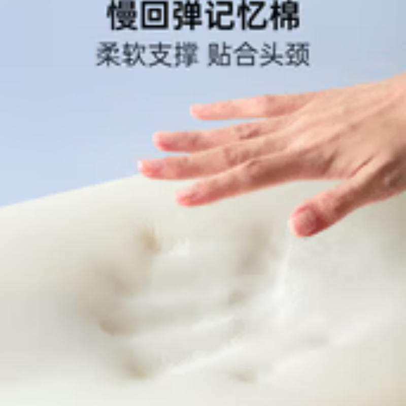 多喜爱(Dohia)记忆枕8cm(单位:个)高清大图