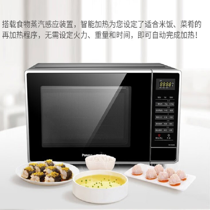 松下(Panasonic)微波炉家用智能烤箱微波一体机23L 平板式家用多功能加热解冻无转盘设计 NN-GF35KB高清大图
