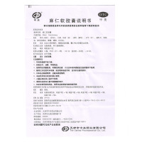 中央 麻仁软胶囊 20粒 肠燥便秘 大便秘结 润肠通便