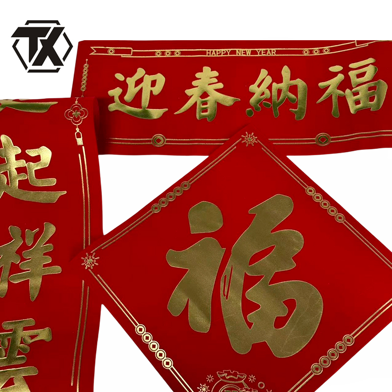 铁迅 对联套装HL19 套高清大图