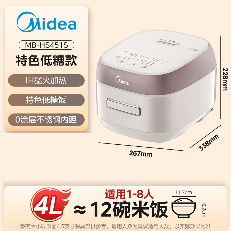 美的IH全智能电饭煲 316L不锈钢内胆4L容量 MB-HS451S 白色