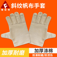 福安特劳 涤棉斜纹帆布搬运维修劳保作业防护焊工手套100双装