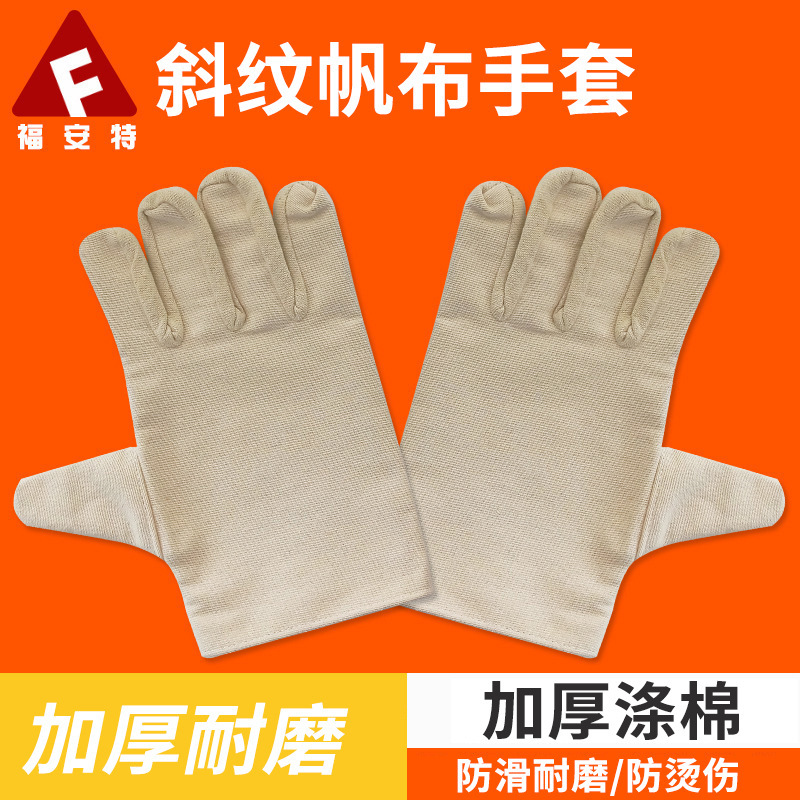 福安特劳 涤棉斜纹帆布搬运维修劳保作业防护焊工手套100双装
