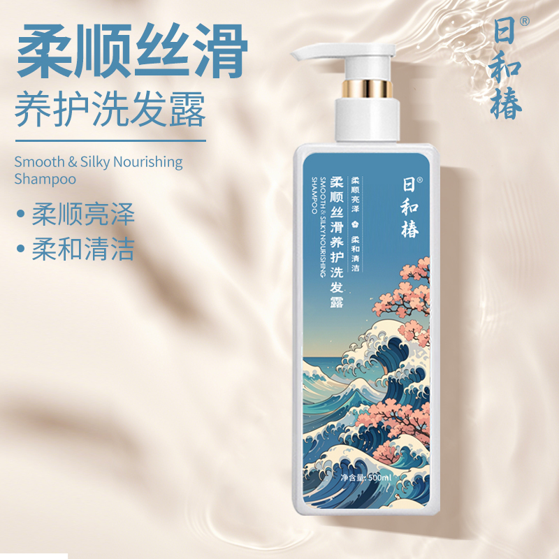 日和椿 柔顺丝滑养护洗发露500ml