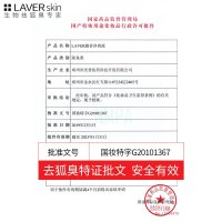 LAVER莱薇尔去狐臭喷雾根遗传祛腋臭止汗露除持久净味水男女专用香体露香膏