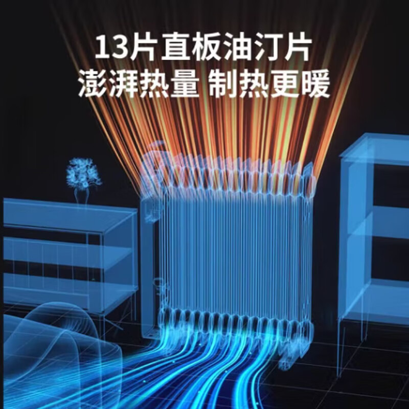 先锋(SINGFUN)电热油汀取暖器家用电暖器节能13片电暖气语音速热 DYT-Z11R-IOT[天猫精灵语音款]高清大图