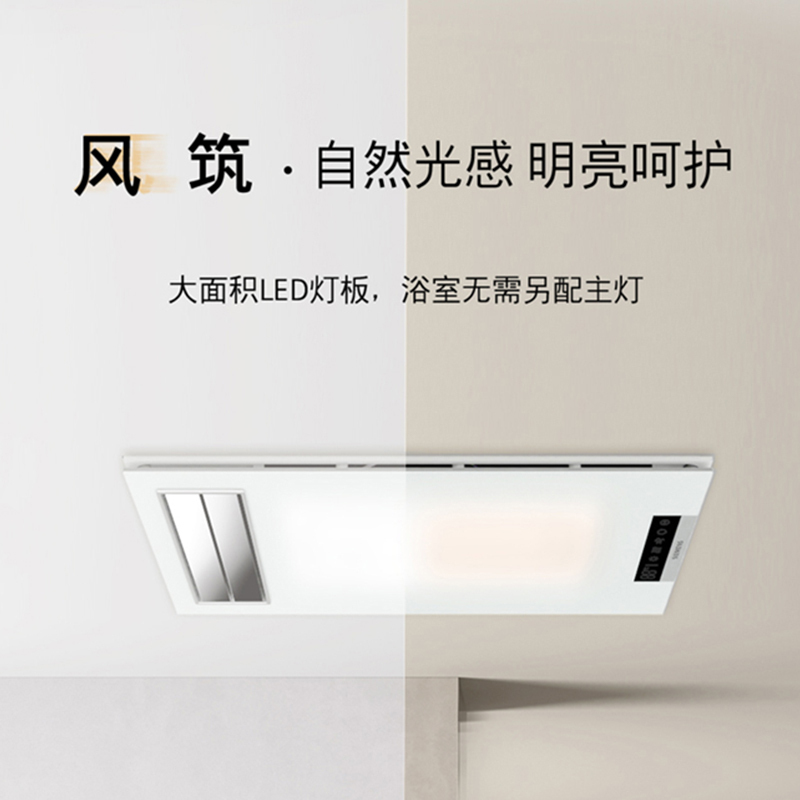 西门子风暖浴霸集成吊顶多功能卫生间排气照明一体浴室智能取暖暖风机5UH6311-1NC01