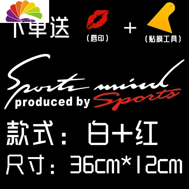 舒适主义贴纸遮挡机盖防水小车轿车黑白贴车划痕装饰前杠?车贴车身贴画 sport灯眉贴[白红款]一张