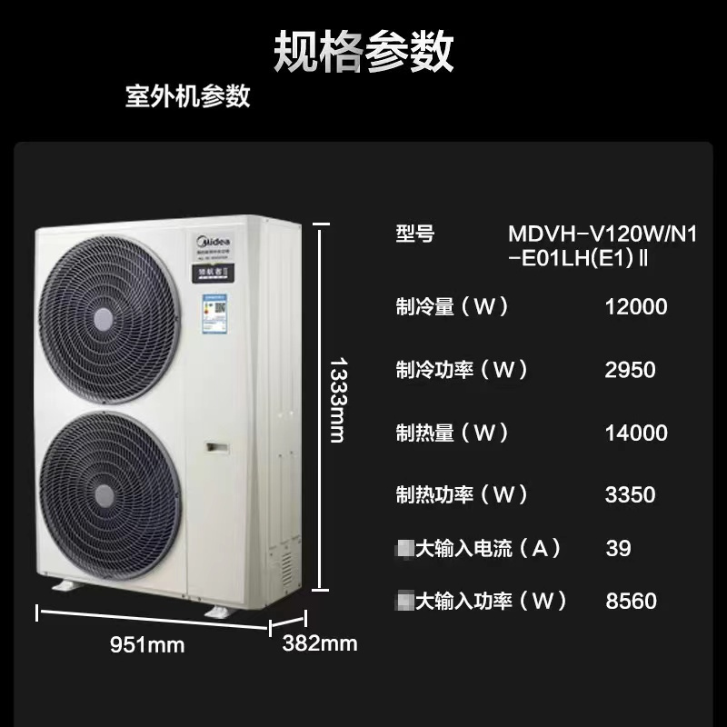 美的(Midea)领航者二代5匹一拖四直流变频家用中央空调风管空调自清洁MDVH-V120W/N1-E01LH(E1)Ⅱ