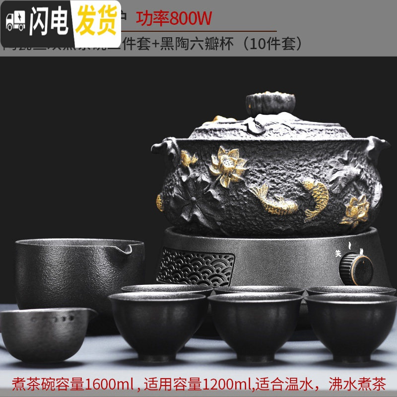 三维工匠煮茶器陶瓷煮茶炉电陶炉家用全自动黑茶普洱茶具套装煮茶壶 黑渊炉(款)+陶瓷鱼欢茶碗三件套+六瓣杯高清大图