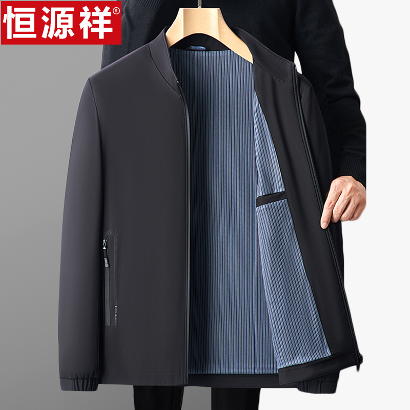 恒源祥男士夹克衫春秋季薄款中年商务休闲立领爸爸装外套潮流上衣