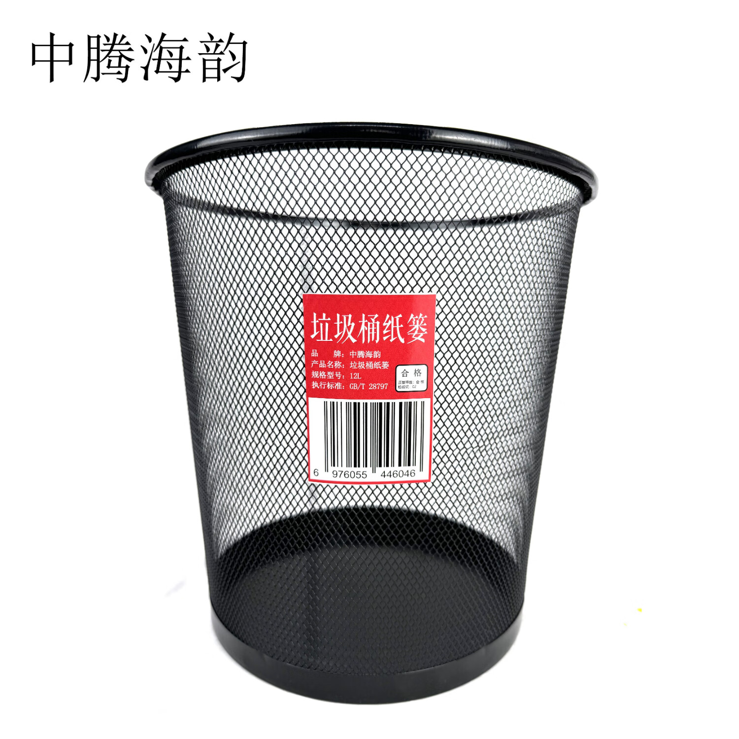 中腾海韵中腾海韵 垃圾桶纸篓 12L 单位:个 无盖 黑色 12L高清大图