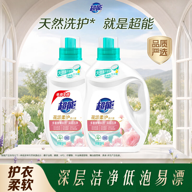 超能[肖战同款]洗衣液3kg*2瓶 12斤家庭实惠装 花漾柔护 持久留香高清大图