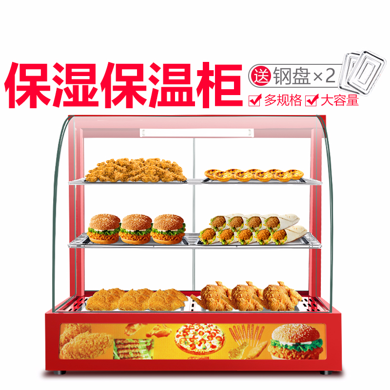 早餐保温展示柜商用加热油炸食品保温柜汉堡炸鸡包蛋挞保温柜粉红色