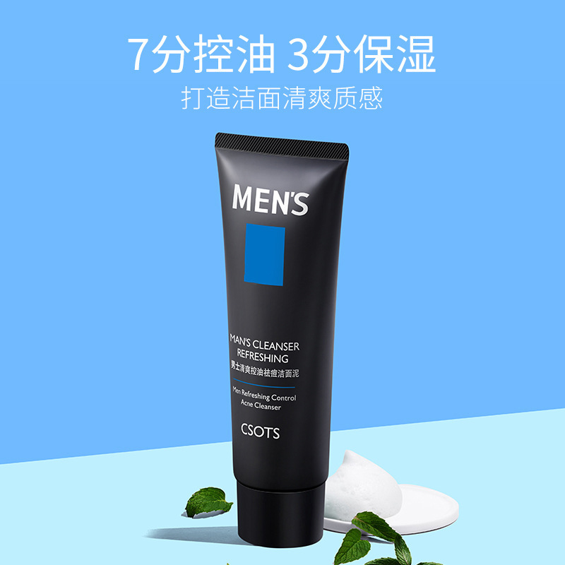 男士洗面奶控油补水保湿深层清洁毛孔洁面乳-6-5