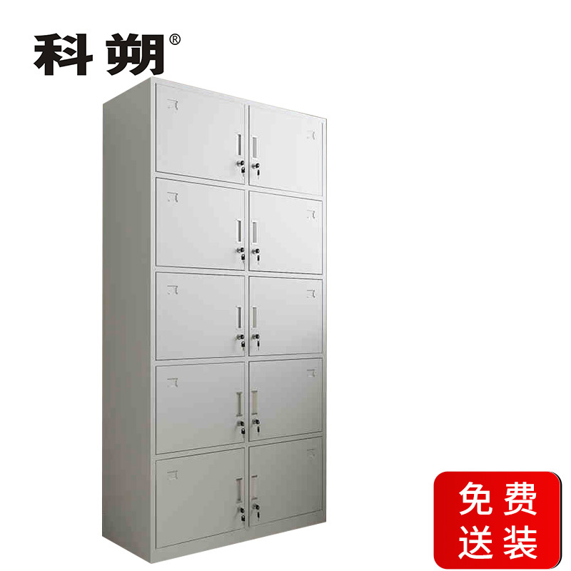 科朔 文件柜10门更衣柜钢柜钢制办公室更衣柜铁皮更衣柜储物柜KS-G027