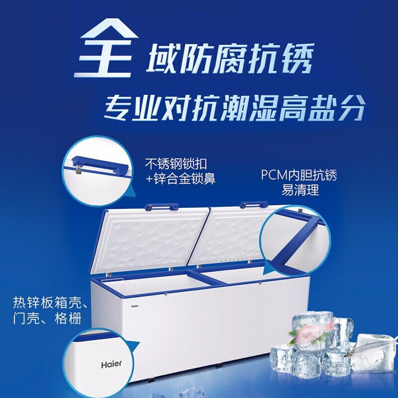 海尔冰柜大容量 零下38度低温冰柜 商用单温大冷柜 516升《智能电子控温-38℃~10℃每度可调》