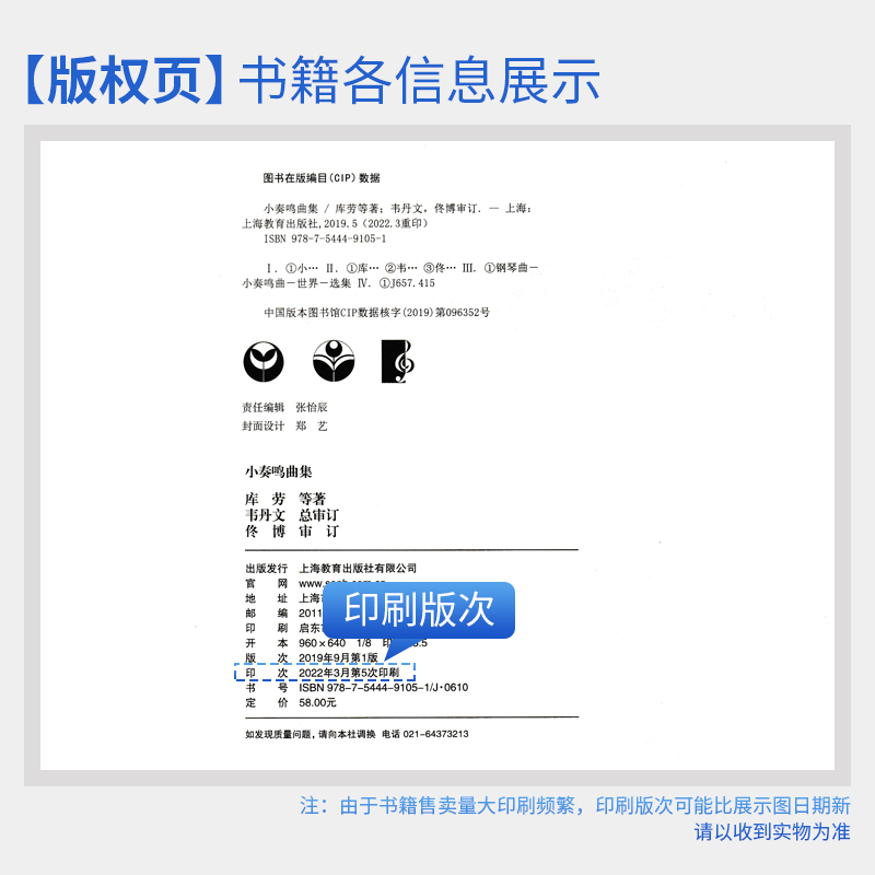 [正版] 小奏鸣曲集扫码看视频 韦丹文 大字版儿童钢琴练习曲谱 上海教育出版 钢琴初学者入门保护视力 大音符钢琴曲乐谱