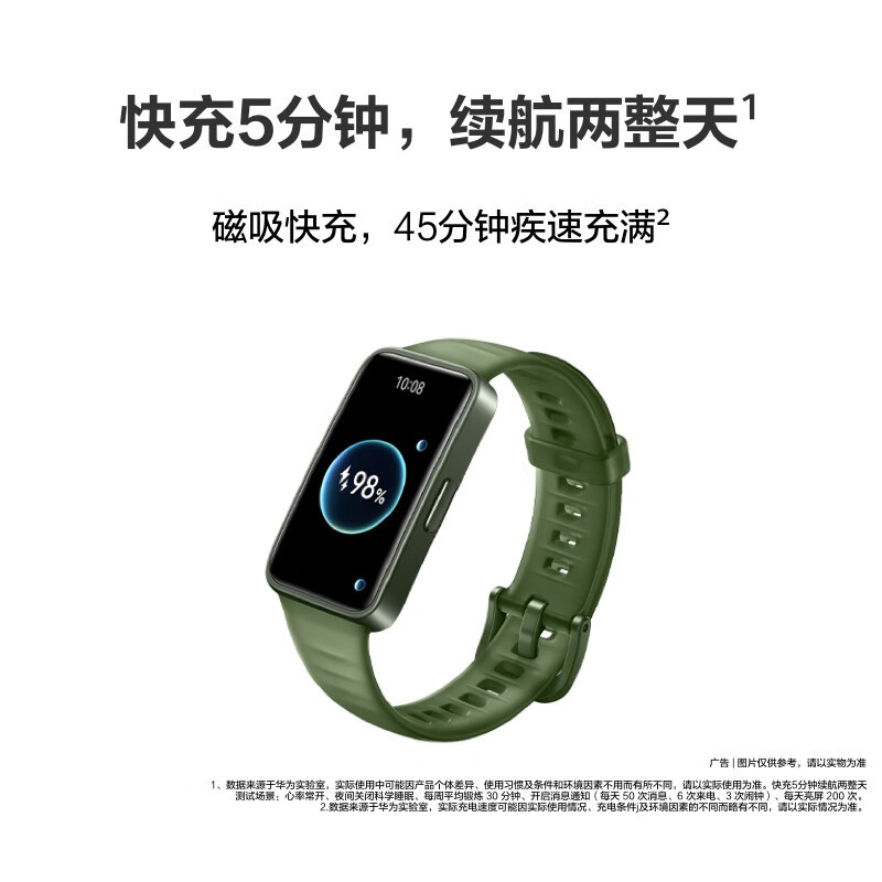 华为(HUAWEI)手环8 标准版 幻夜黑 智能手环 8.99毫米轻薄设计 健康监测 磁吸快充