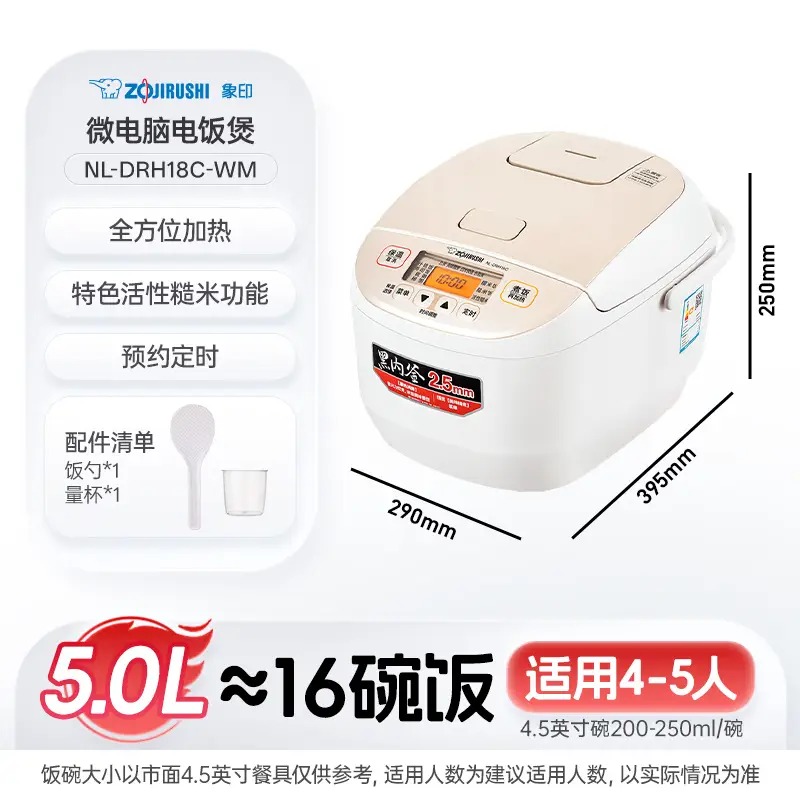 象印微电脑电饭煲NL-DRH18C_