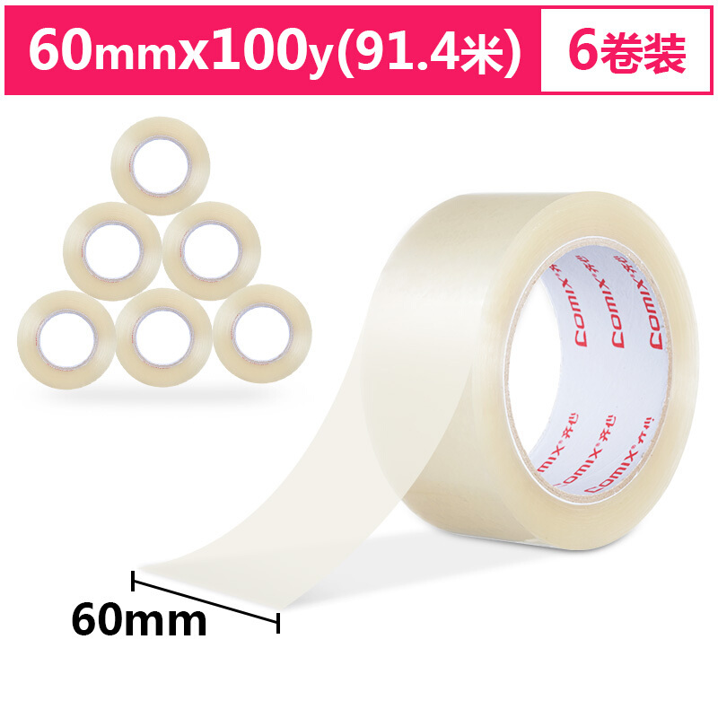 齐心 JP6010-6 普透封箱胶带60mm*100y 透明 6卷