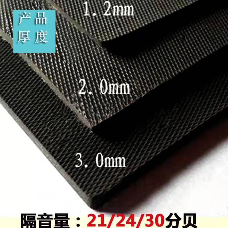 隔音毡环保阻燃阻尼隔音毯室内墙体吊顶KTV吸音消音隔音材料2,3mm 20*20CM样品