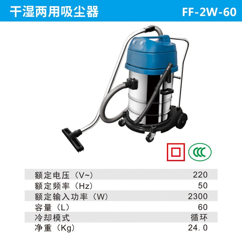 东成 FF-2W-60 干湿两用吸尘器 电动工具高清大图