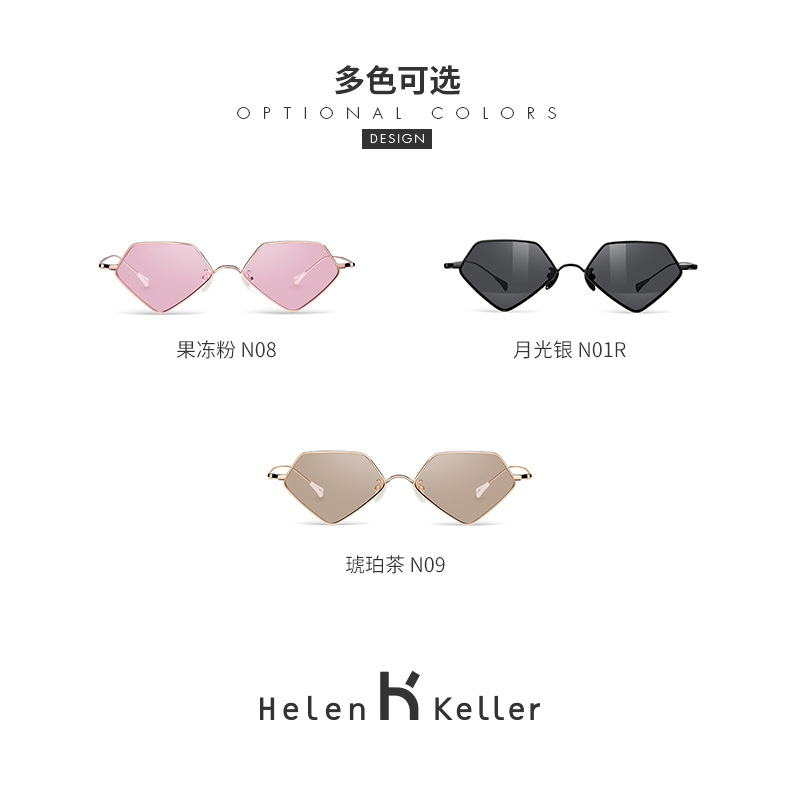 海伦凯勒 网红街拍三角形小框女潮人个性嘻哈墨镜 H8802
