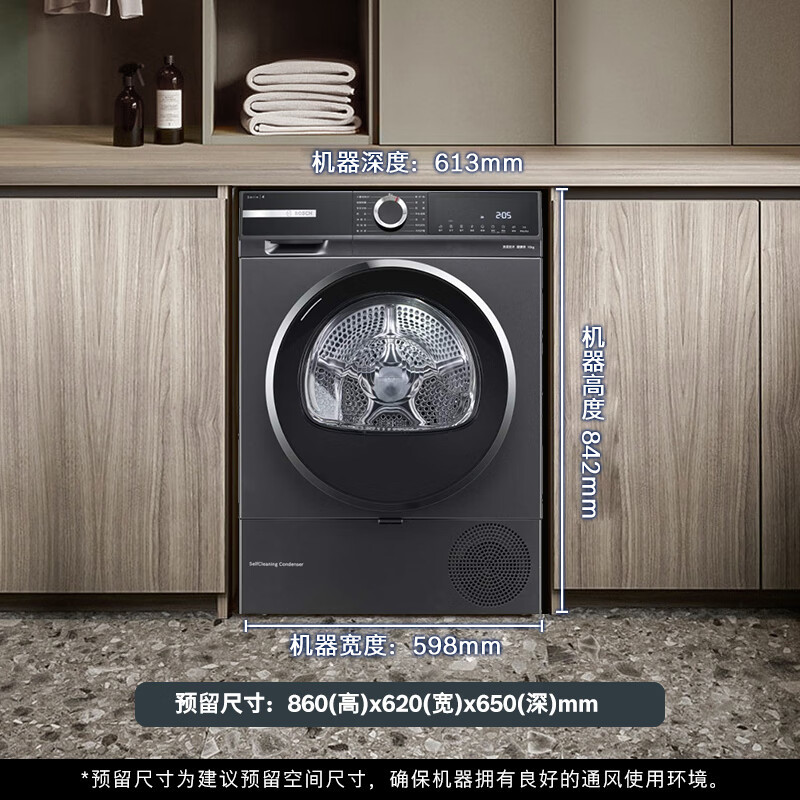 博世净速系列干衣机WQA254DC0W