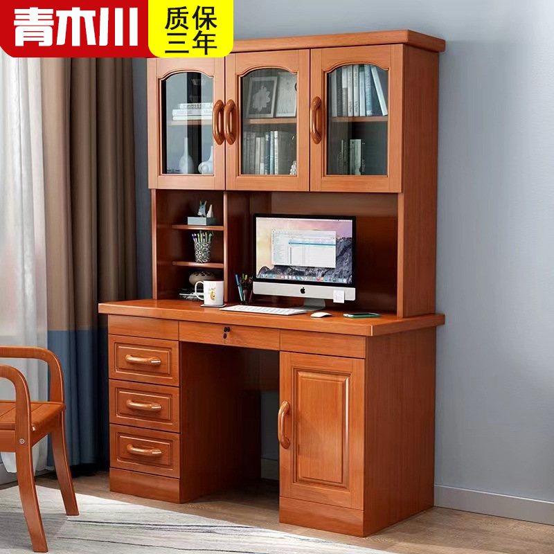 青木川 实木书桌书柜组合带书架卧室书房家用电脑桌1.4米办公桌成人学习桌1.2米高中初中学生写字桌子高清大图