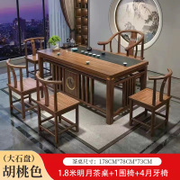 戴劲 茶台茶具套装一体禅意茶几茶桌椅组合泡茶台1.8明月桌+围椅+4月牙