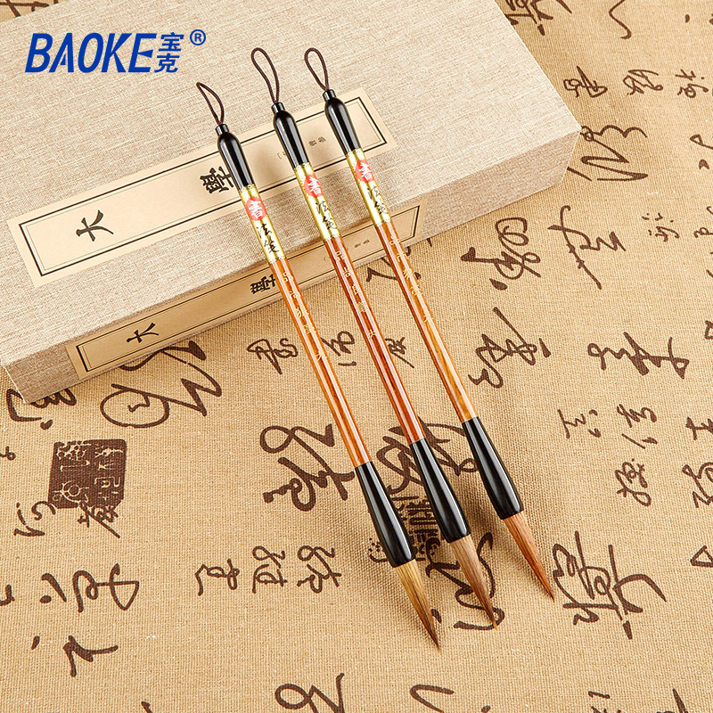 宝克(BAOKE)S38 精品行草隶篆书法笔 书法国画/成人初学毛笔 狼毫大楷 1卡